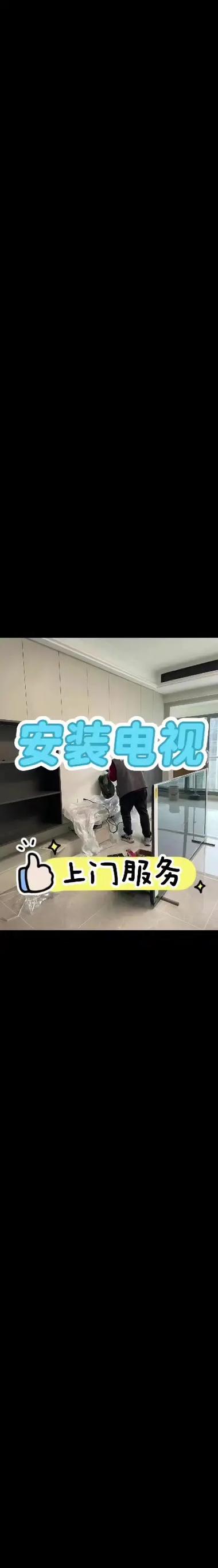 电视挂墙安装师傅电话图标