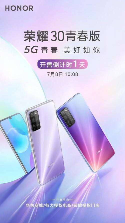 华为荣耀青春版游戏截图