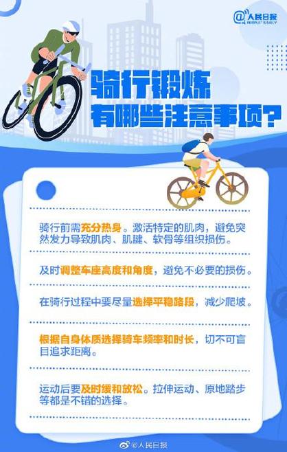 自行车车座角度如何确定图标