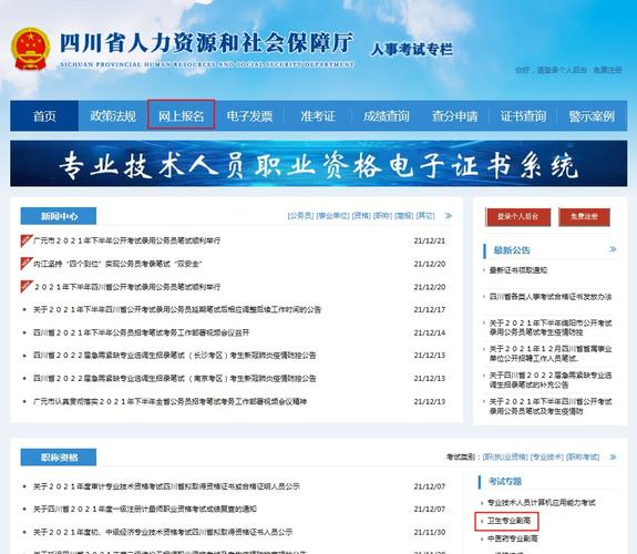 四川人才网APP缩略图
