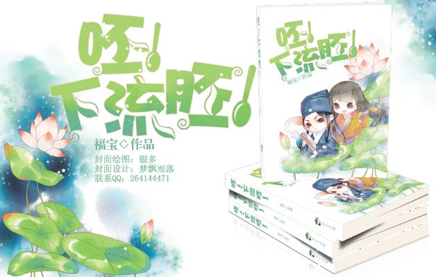 福宝全部小说txt网盘