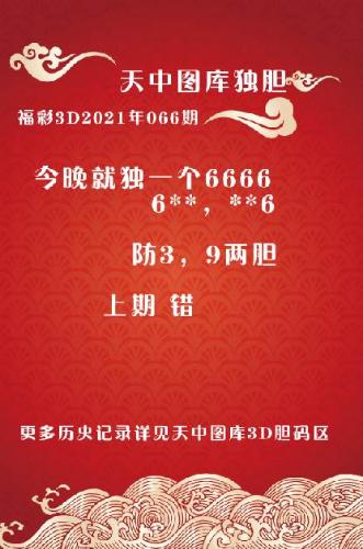 扛霸子今天就赌一胆