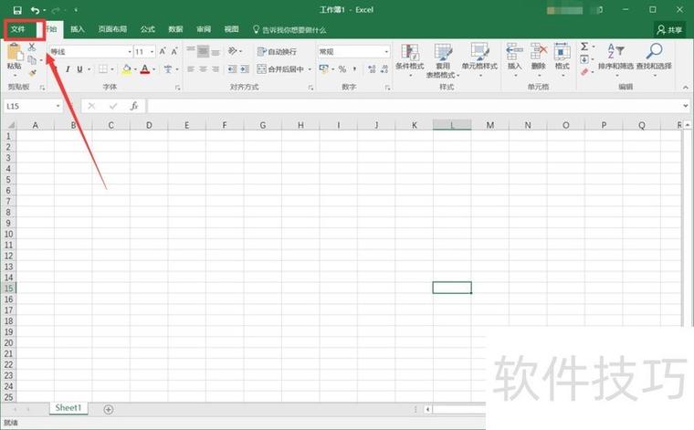 Excel的表格样式如何清除