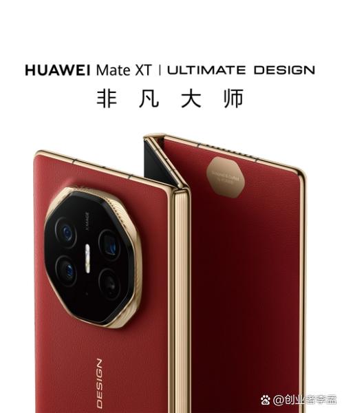 华为三折叠手机换屏价格