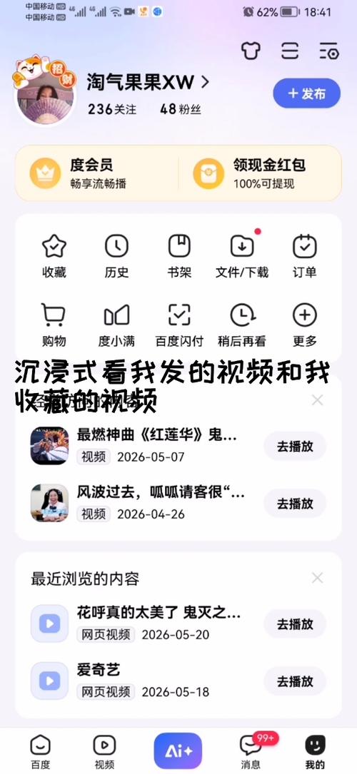 我收藏的视频