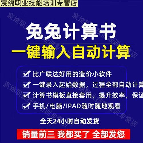 兔兔计算书软件下载