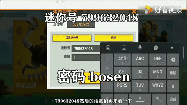 应用宝迷你世界