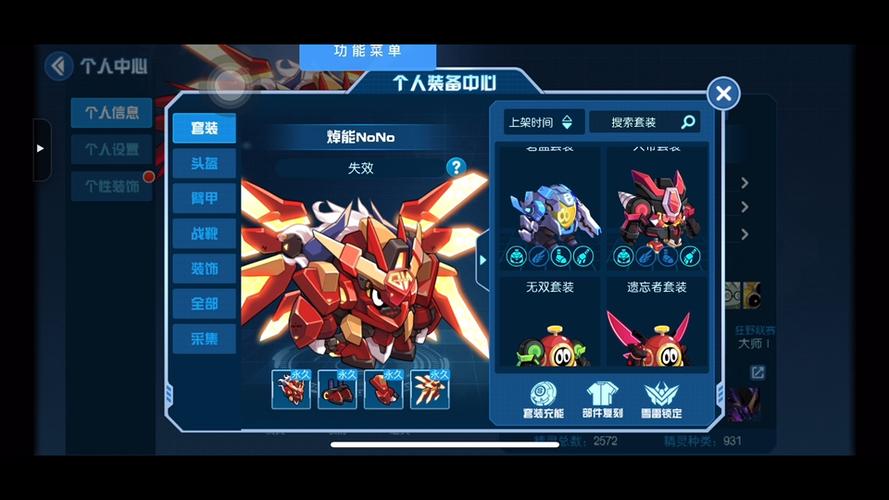 赛尔号手游好号图标