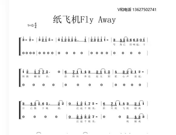 fly away是什么意思 翻译