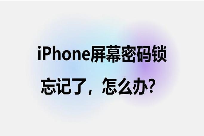 苹果屏幕锁图标