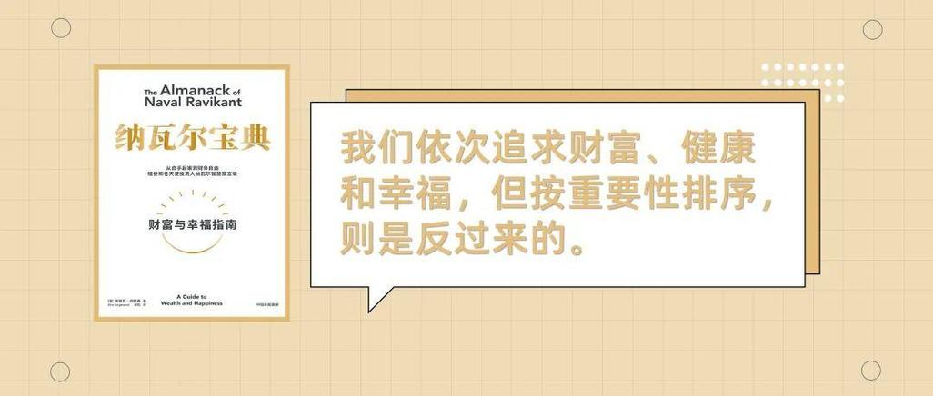 赚了很多钱是否是你的幸福