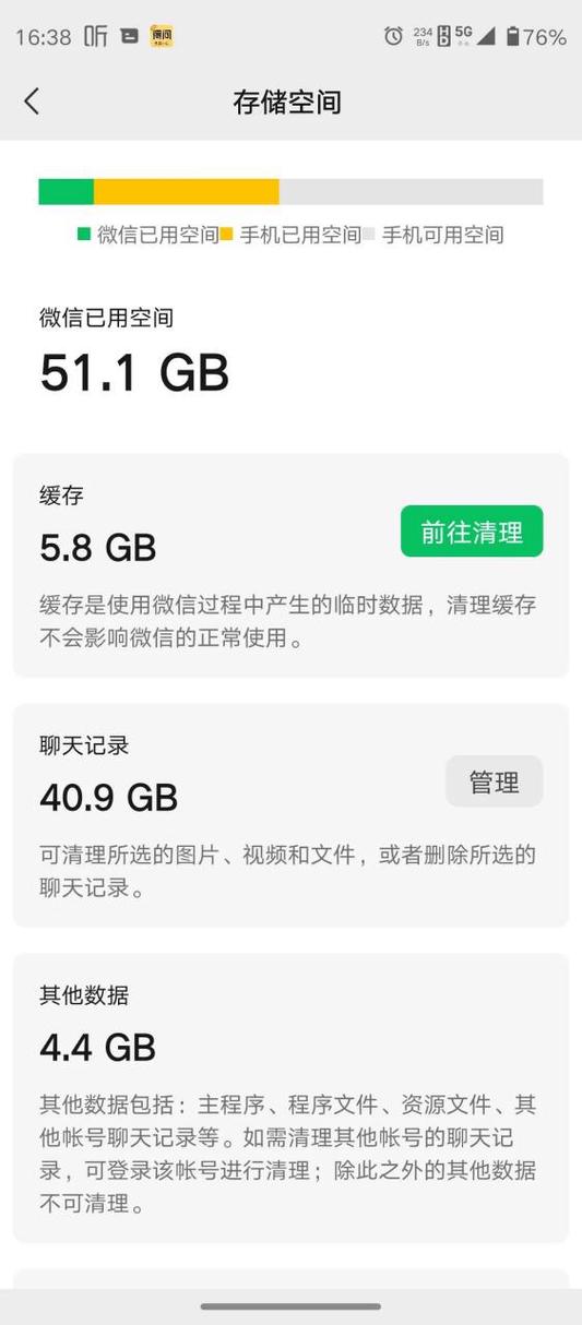 手机没有照片但是占很多内存截图