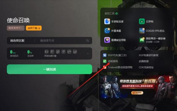 使命召唤怎么把号借给别人
