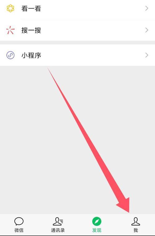 华为手机附近人怎么开启