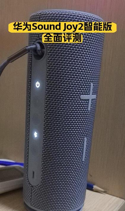 华为怎么切换扬声器