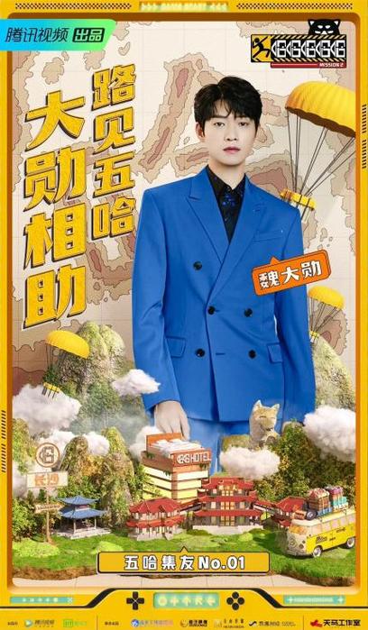 哈哈哈哈哈第2季在线播放免费观看缩略图