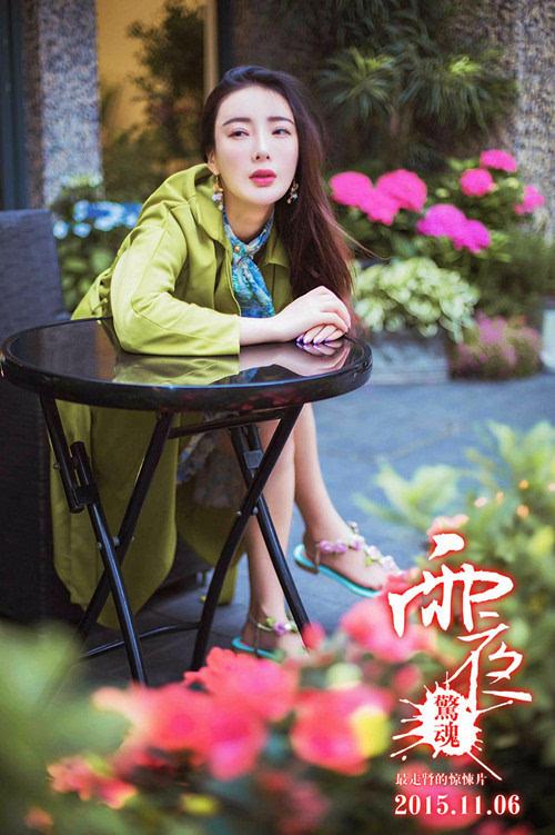 《雨夜惊魂》王李丹妮