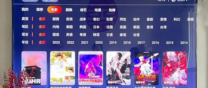 网络电视为什么不能换台截图