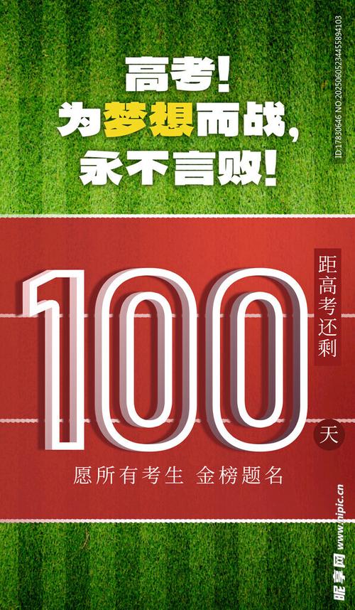 高考100网截图