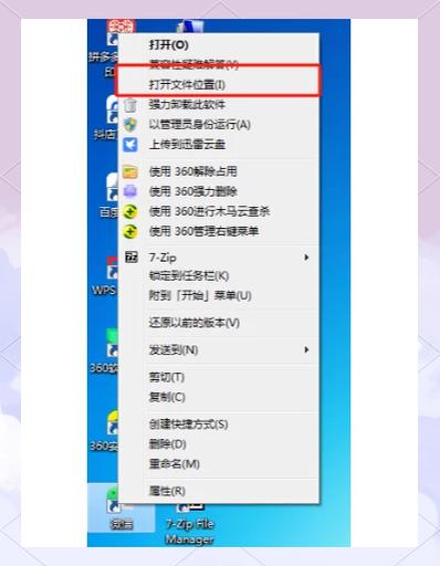 微信双开电脑上图标
