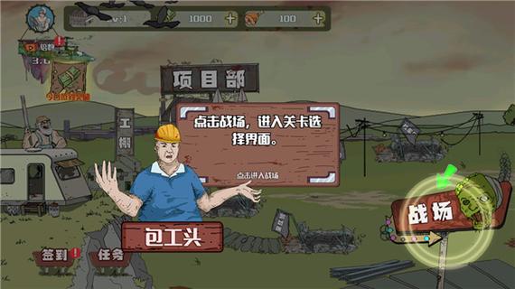 建筑队大战僵尸无限金币版游戏截图