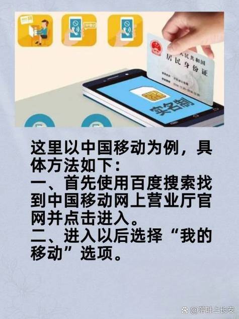 电话怎么查实名