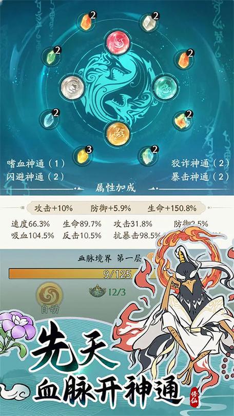 破解版寻道大千