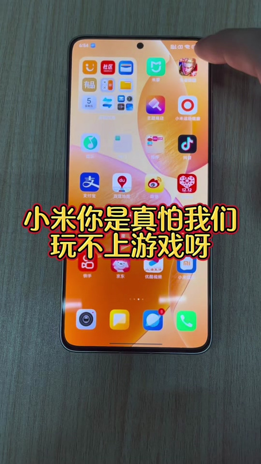 红米手机游戏模式设置