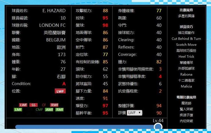 实况足球端游和手游数据一样吗