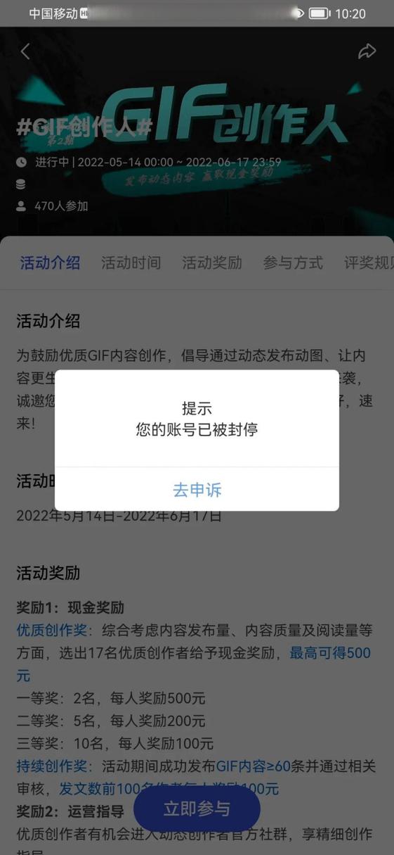 手机号登录却不是自己的账号图标