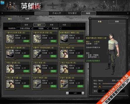 英雄连(手机版)1.8.1缩略图