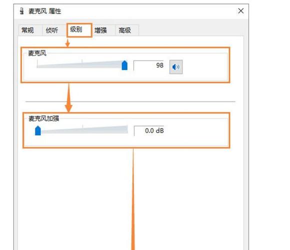 qq语音怎么调小麦克风
