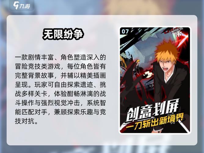 无限纷争现在改名叫什么