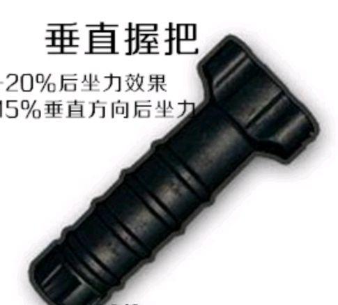 吃鸡m416用什么握把