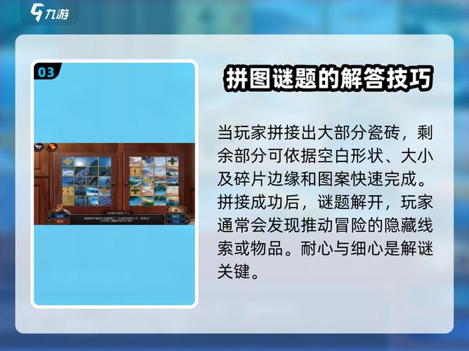 密室逃脱注意事项图标