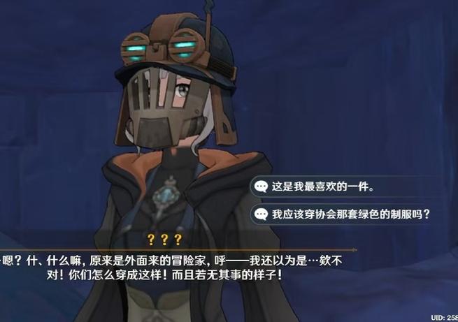 原神别人进了我的世界