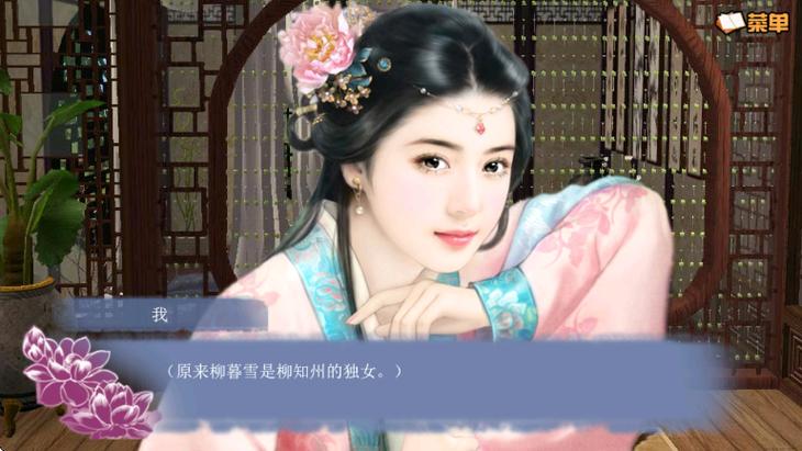 橙光不一样的人生女主攻略