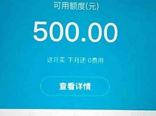 花呗退款到额度怎么办