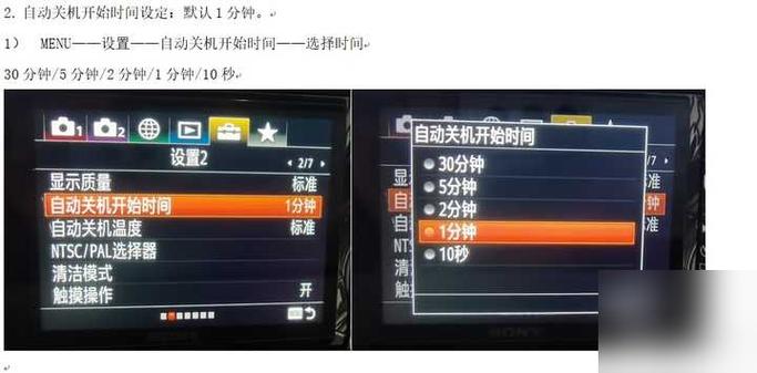 a7m3防抖设置教学图标