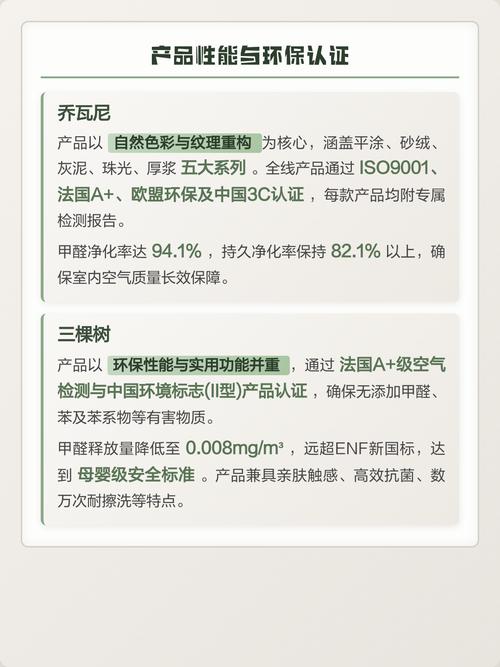 乔瓦尼好还是三棵树好
