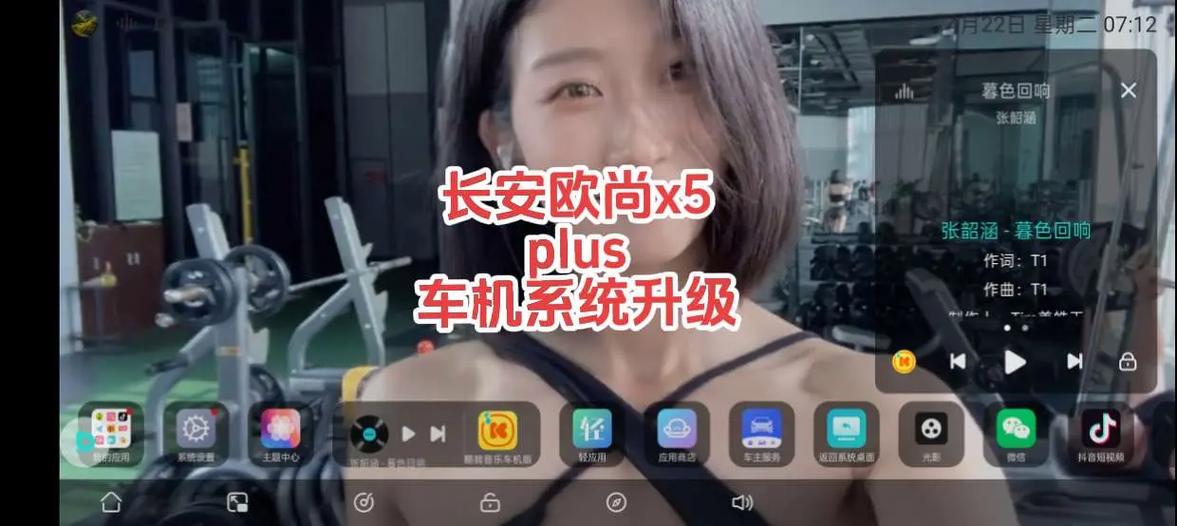 长安车机系统升级图标