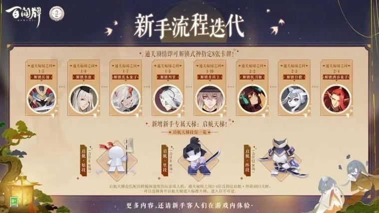 阴阳师选哪个服务器比较好