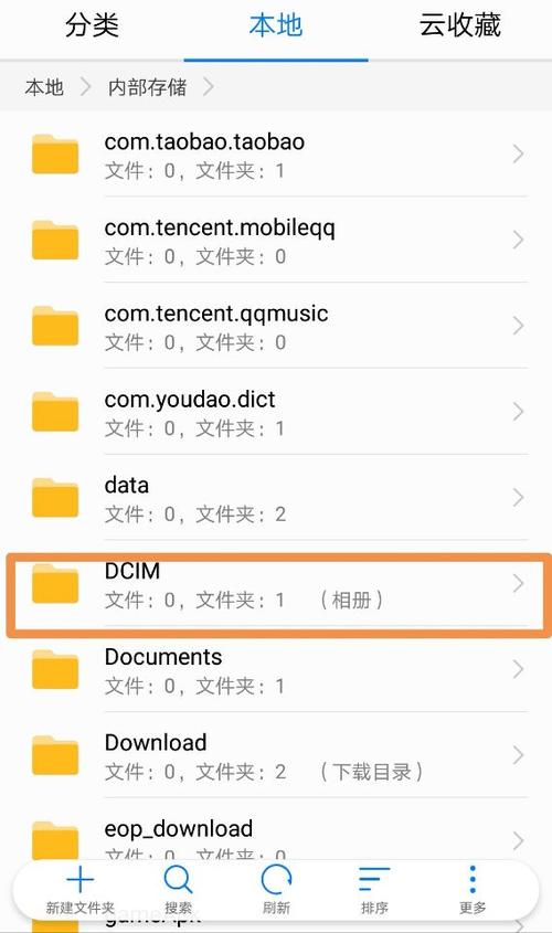 华为手机相片在哪个文件夹里截图