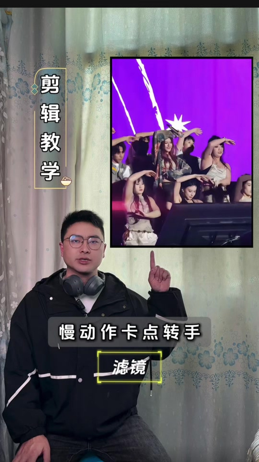 抖音特效的慢动作有几秒缩略图