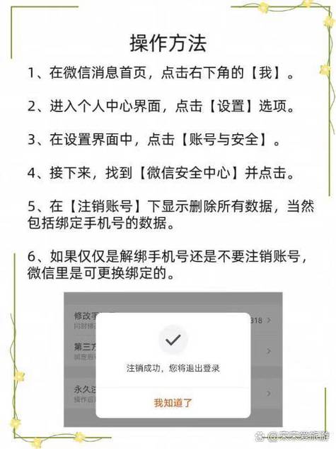 手机号不管他会自动注销吗