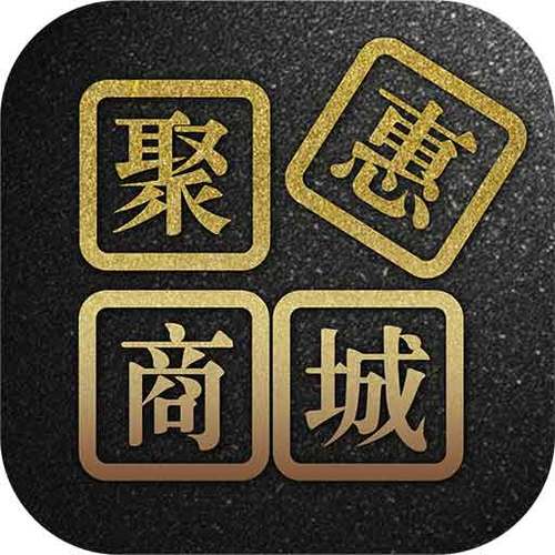 聚惠商城游戏截图