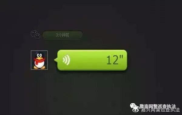 为什么微信语音是绿色