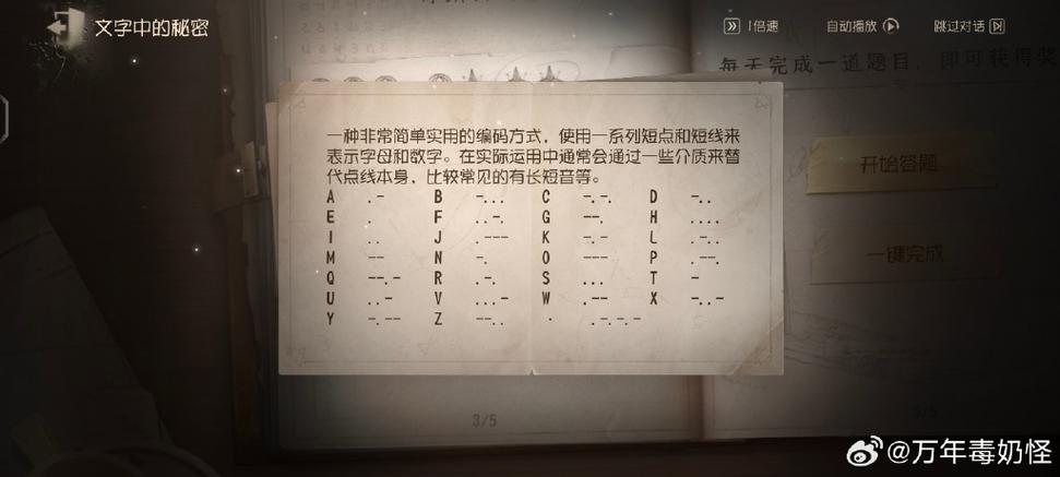 第五人格怎么看自己的账号密码截图