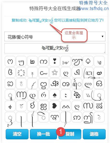 符号网名截图