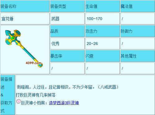 造梦西游三怎么获得boss技能